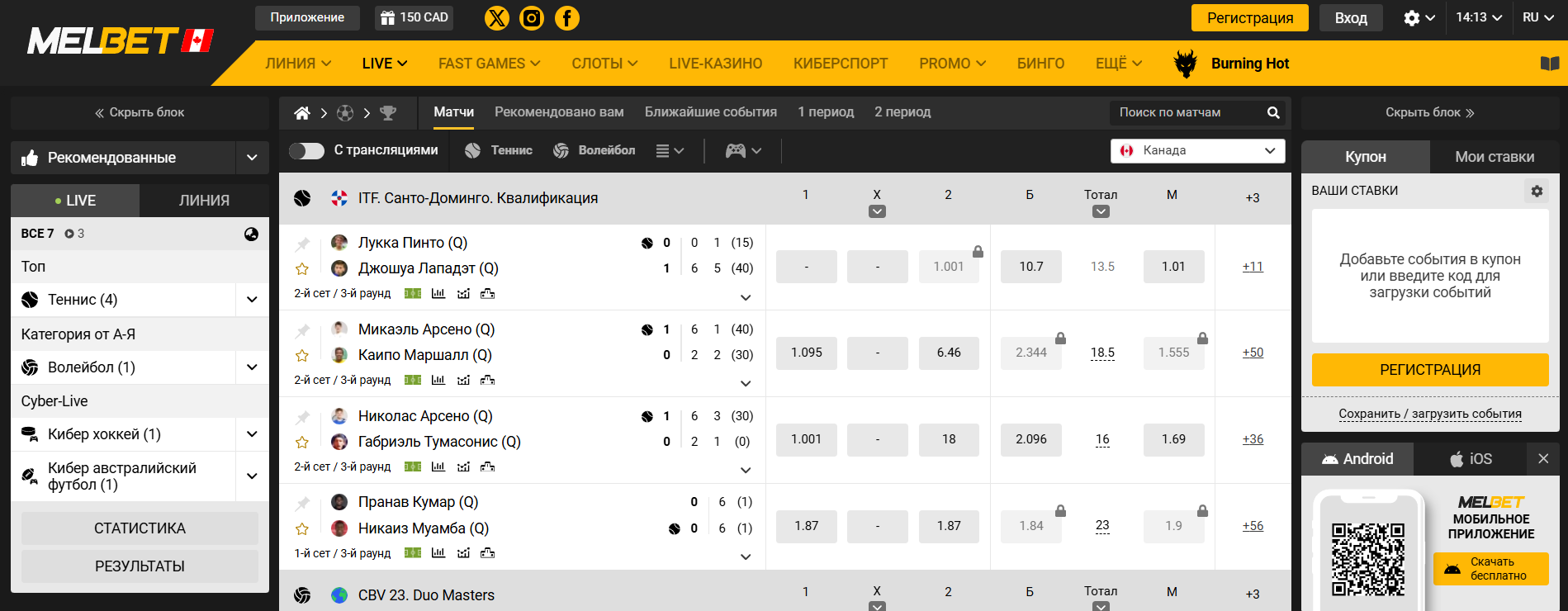 Melbet ставки онлайн